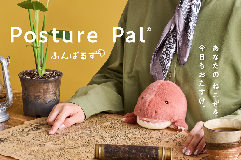Posture Pal - Dinosaur - Travel Style